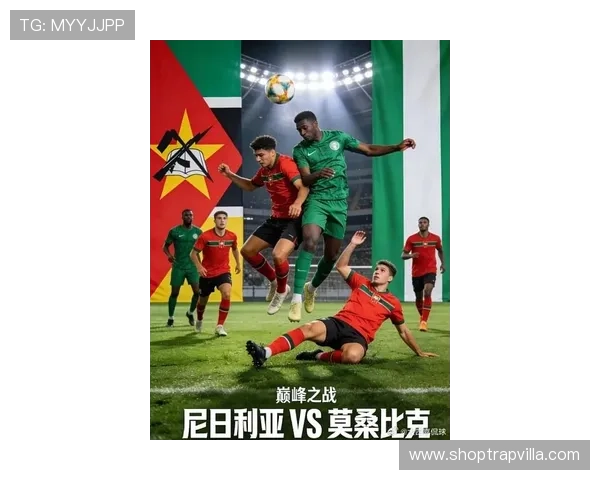 莫桑比克足球近期表现稳健，竞争力持续提升